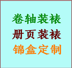 卓资书画装裱公司卓资册页装裱卓资装裱店位置卓资批量装裱公司